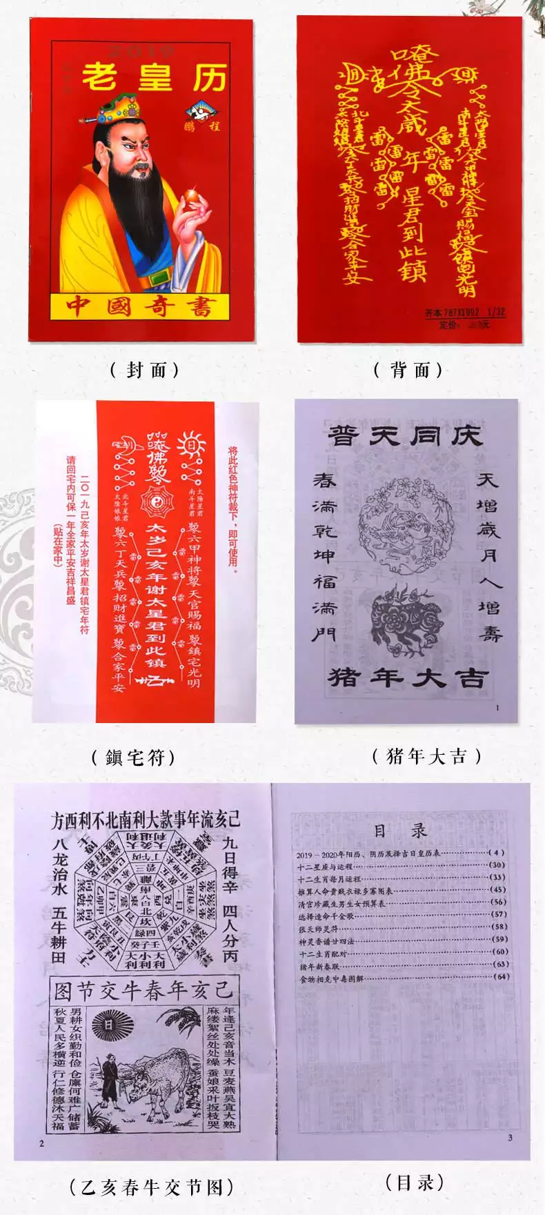 1、老通書查屬相馬婚配:生肖屬馬的和哪個生肖的人配啊？