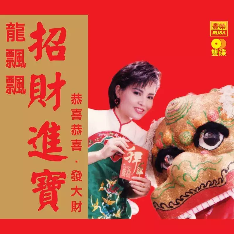 2、運氣好的歌曲:是如何影響你的運勢？
