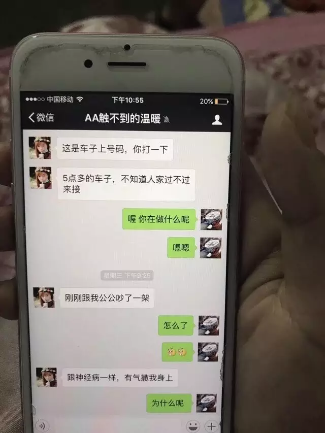 2、怎麼才氣找到小三的家:怎麼才氣找到小三的單元和家