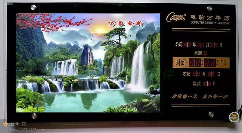 8、好運到萬年曆:好運萬年曆