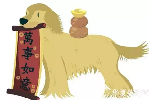 屬狗的屬相和運氣若何：屬狗的人一生中的運氣怎樣