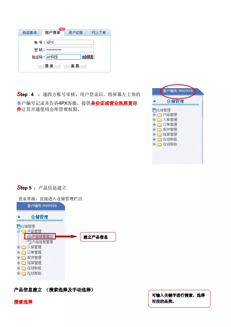 2、怎麼聯繫遞四方客服:關於深圳遞四方物流公司是不是的問題