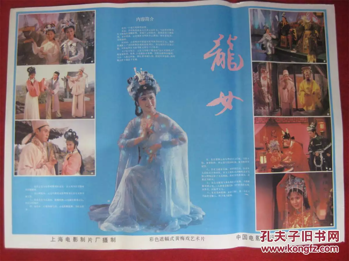 2、二零零零年的龍女婚配表:屬龍的和什麼屬相最配 屬龍人的婚配表