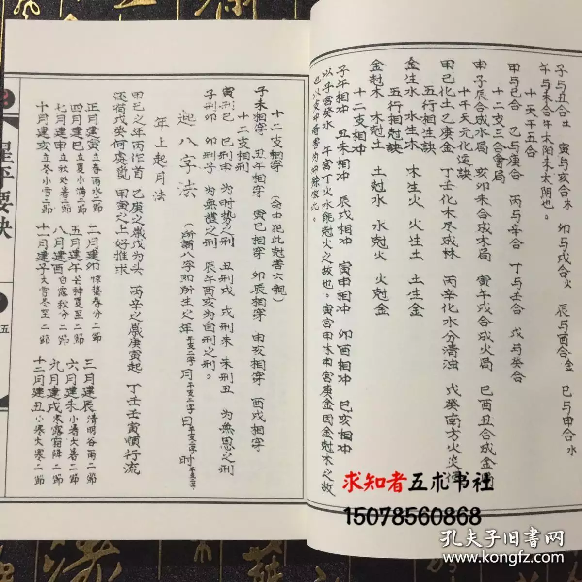 2、八字算命免費配婚:八字算命免費