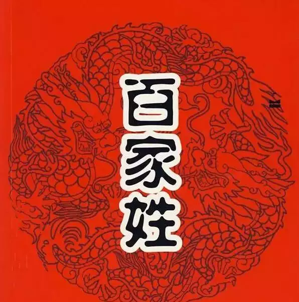3、算命怎麼算出姓氏:算命的怎麼會知道陌生人的姓？幫忙揭穿一下