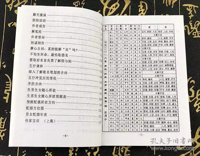 娶親擇日只看屬相可以嗎：娶親看日子是看女方屬相嗎？怎麼看