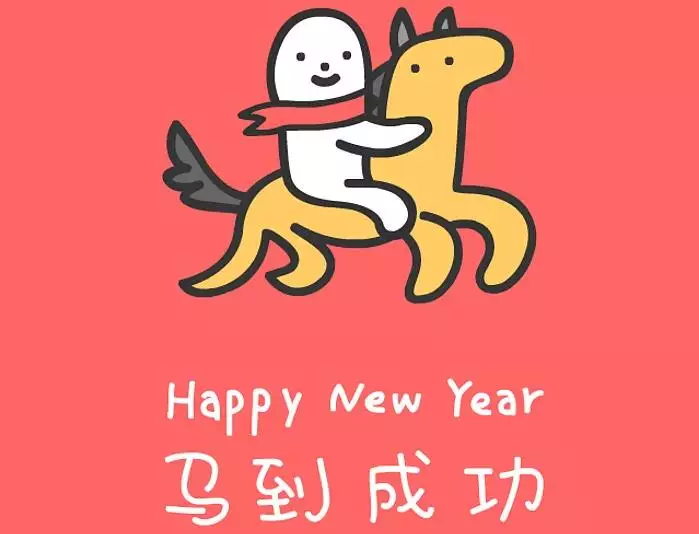 2、算命馬年出生78年的人:78年屬馬的人幸運数字