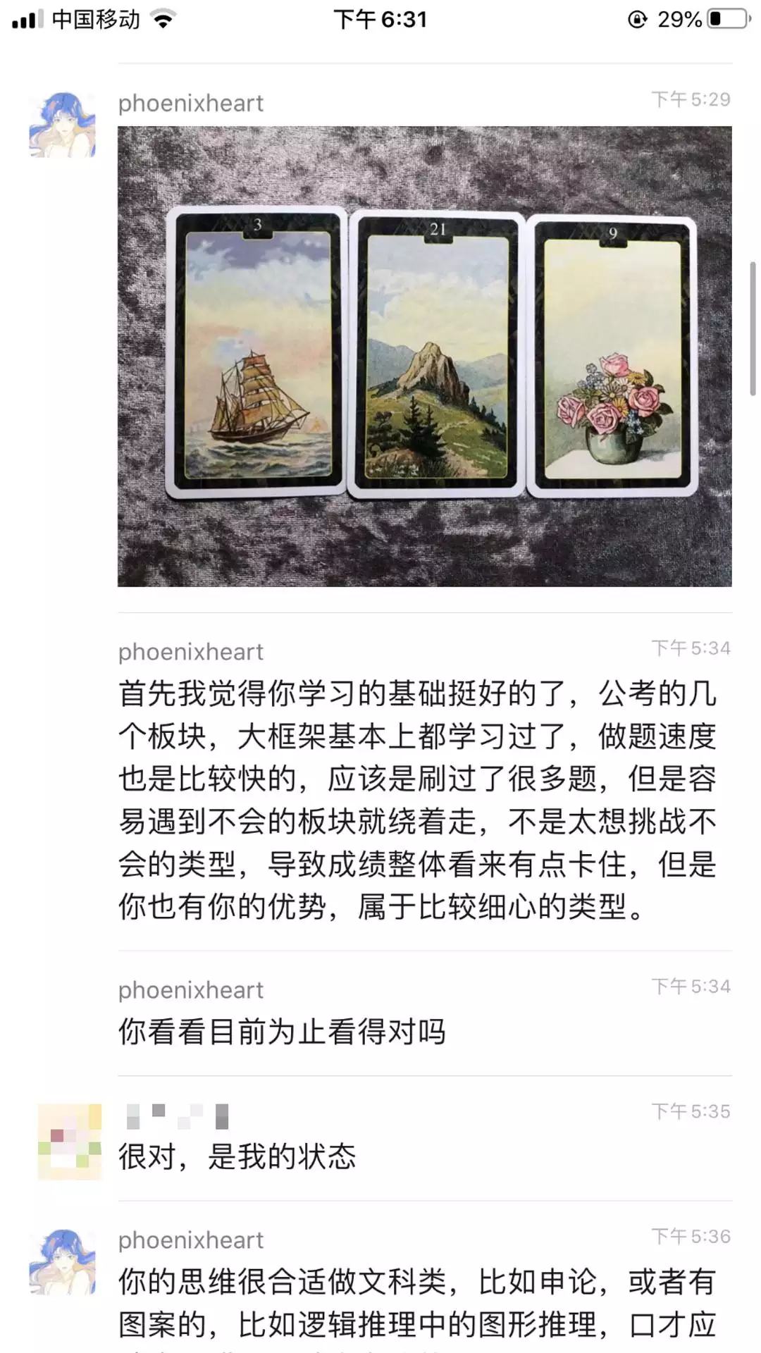 3、占卜考試能不能通過:卦能占卜考試能通過嗎?
