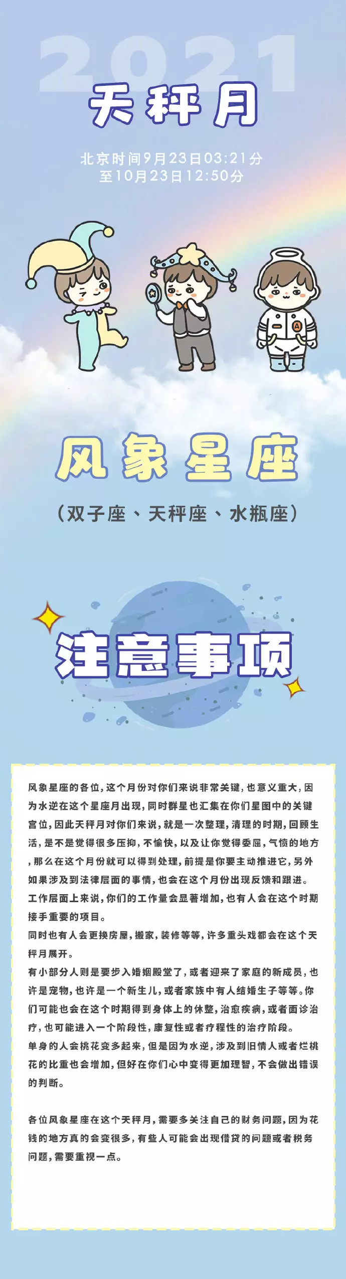 2、合八字婚姻免費算婚姻星坐指南:免費合八字算婚姻