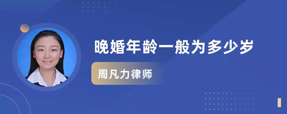 9、八字中的遲婚是多少歲:八字可以看出來人一生中婚姻有幾次？