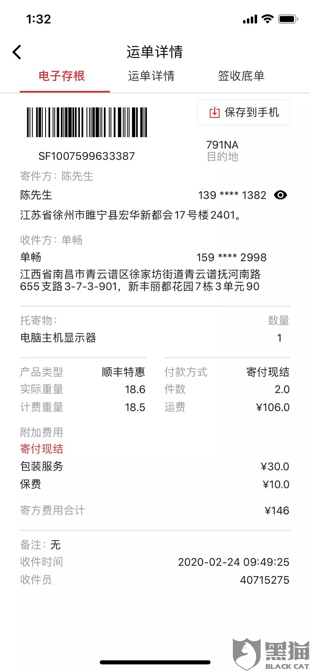 4、什麼快遞可以寄:哪些快遞能發到的？