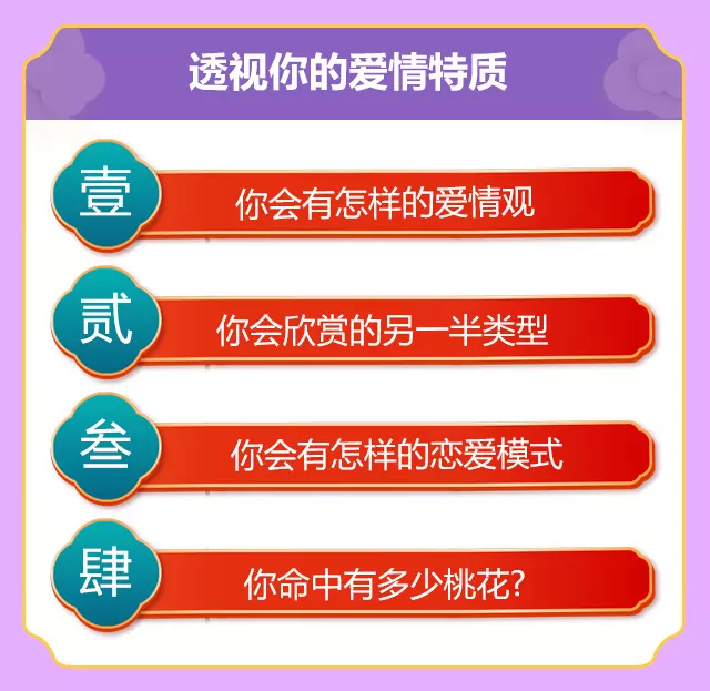 1、測試另一半姓什麼:測另一半姓什麼