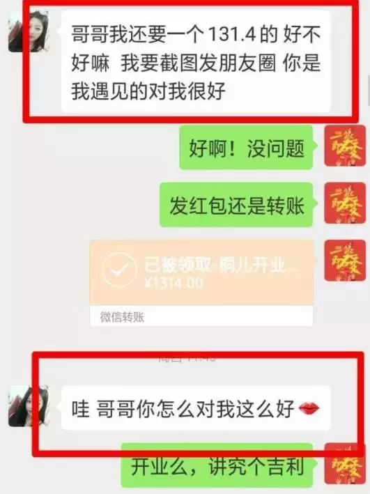 8、有沒有土豪群專門借錢的:有沒有土豪願意在金錢上資助一下我