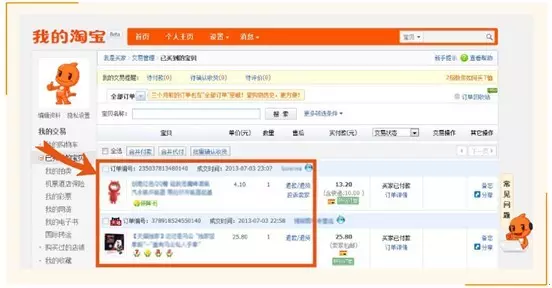 5、遞四方轉運在線客服:遞四方快遞服務怎麼樣？請教大家。