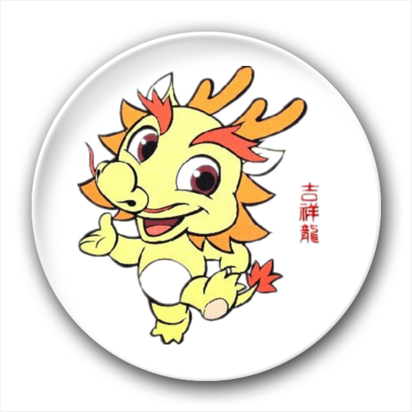 4、十二生肖:十二生肖