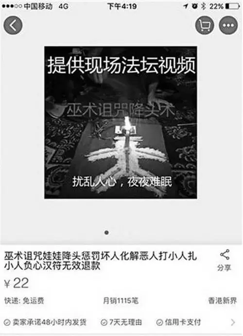 2、口袋怪中如果被攻擊方處於保護狀態，它的詛身軀特性可以發動嗎？還是說掉血了才可以？