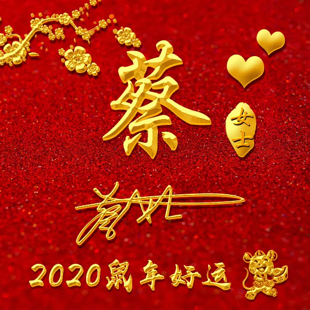 好聽又喜慶幸運的網名大全：給我一個喜慶又好聽的網名感謝
