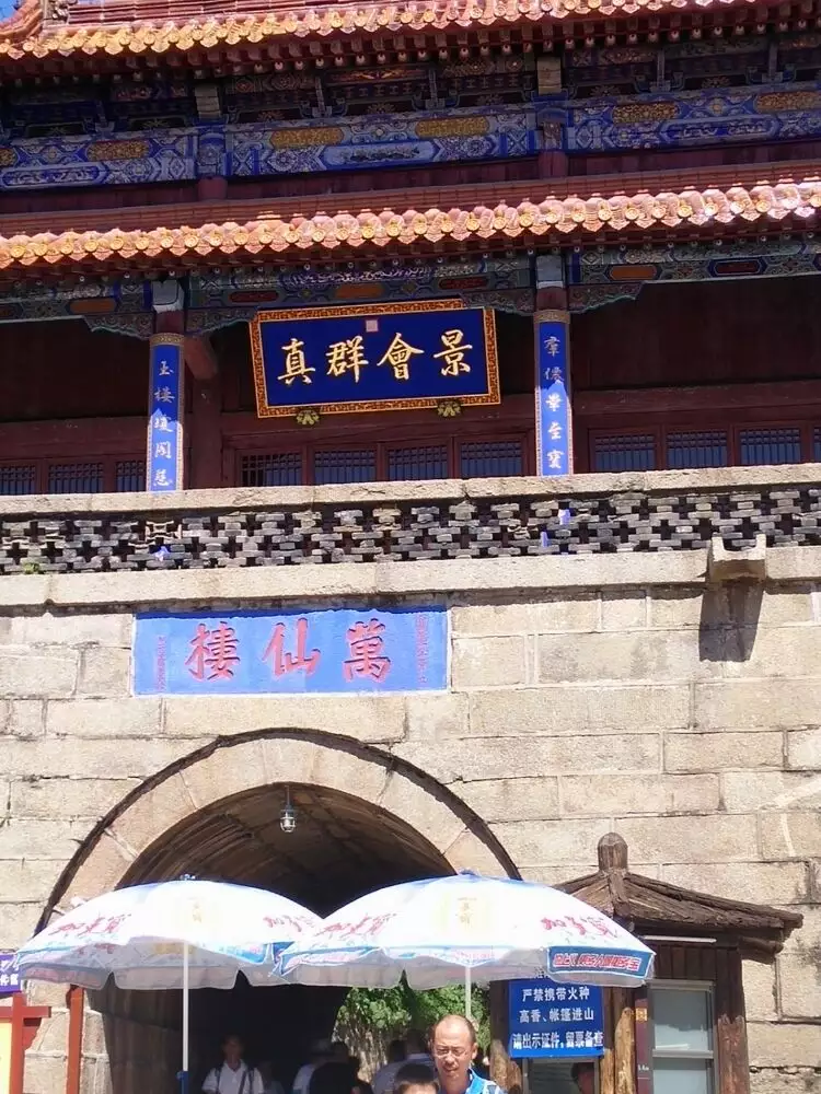 望樓上望郡王的屬相：望樓上望君王猜
