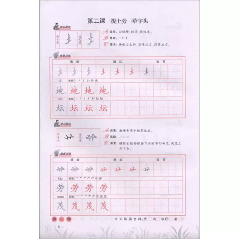 草字頭的字有哪些字男孩名用：帶草字頭寓意好的男孩子名
