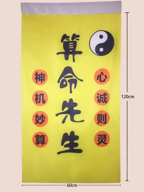 4、算命不求人–免費算命:算命不求人準確又簡單的算命方法