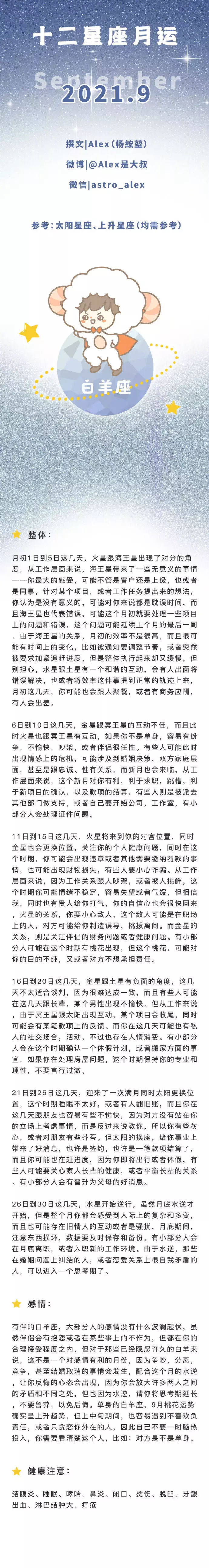 3、年運勢測算:八字算命年運程流年