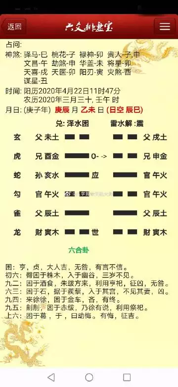 免費測算一生婚姻八字：八字算一生有幾次婚姻