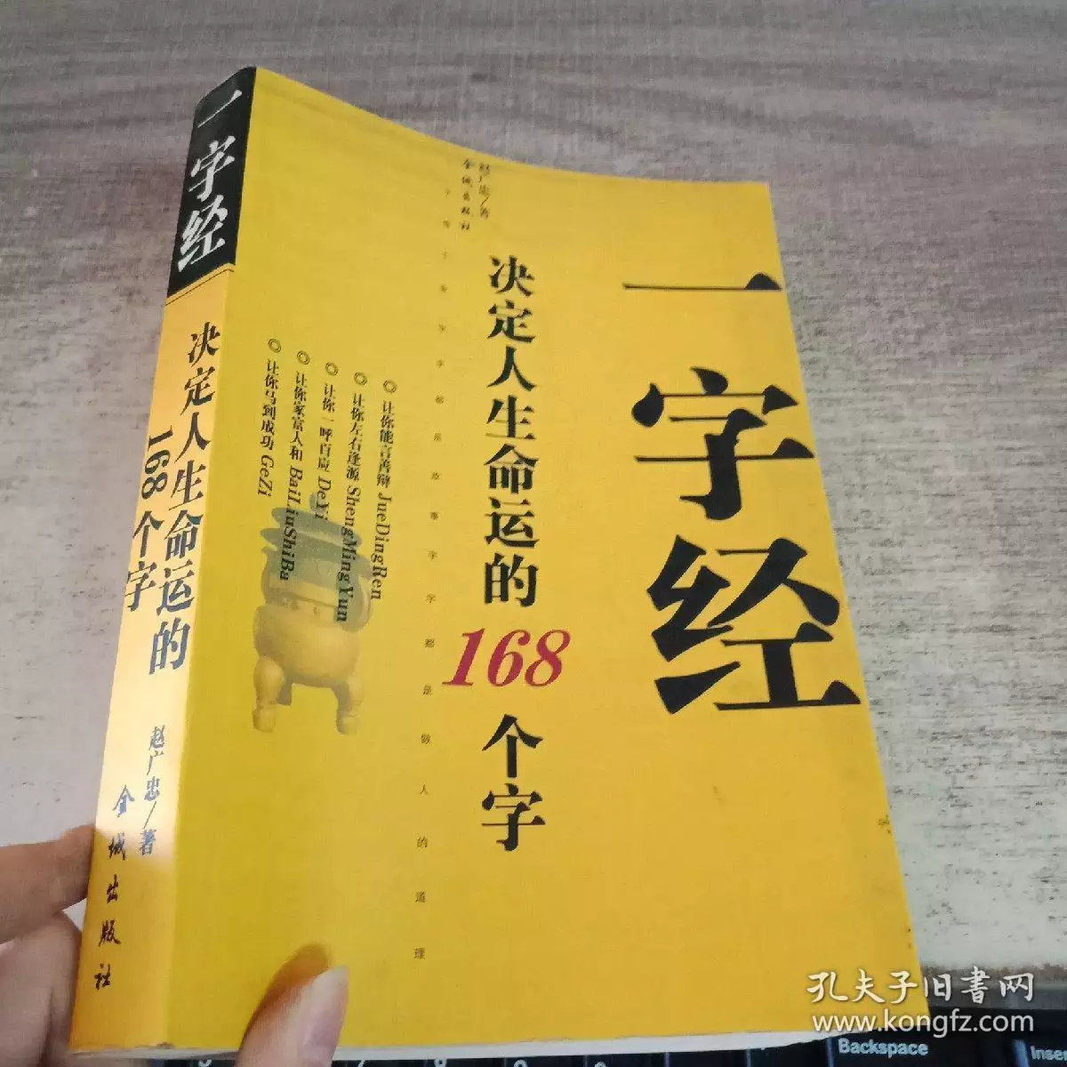 1、一生命運測算:怎麼測算人的命運？