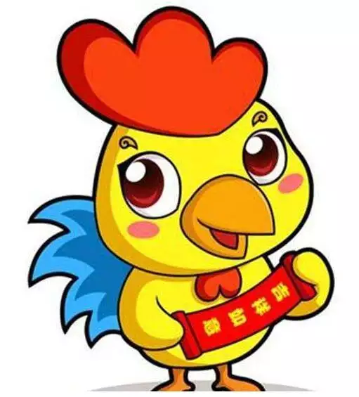 2、屬雞人年下半年運勢咋樣:今年屬雞的運勢怎麼樣