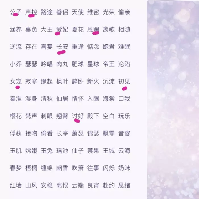 好聽高雅又聚財的網名兩個字：好聽高雅又聚財的網名有哪些？