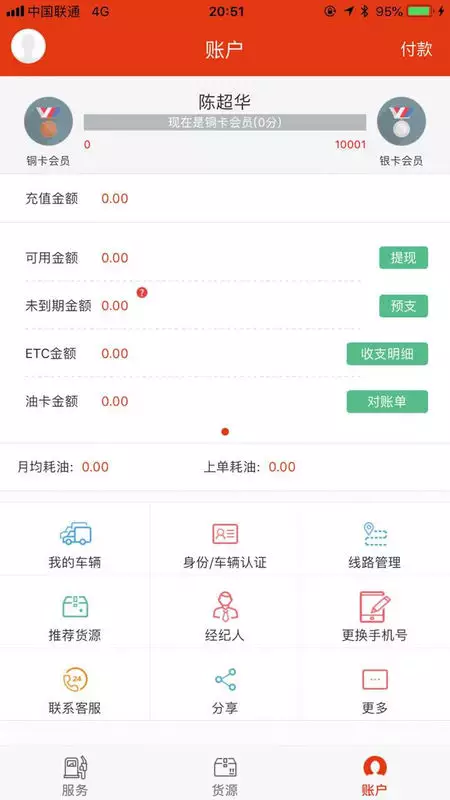 3、看自己運勢的軟件:什麼軟件能每天看到自己的運勢？