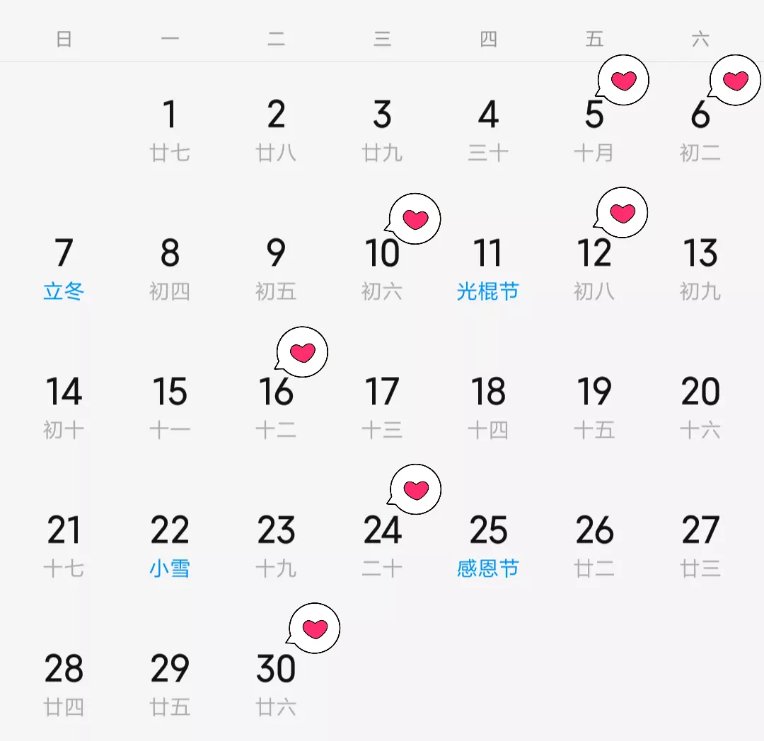 2、年結婚吉日有哪些:年10月份結婚黃道吉日哪幾天