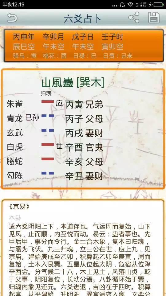3、免費佔卜姻緣:免費測試姻緣？