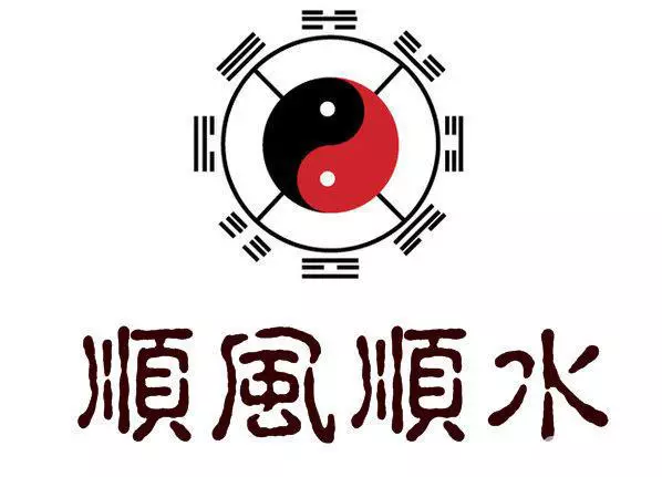 八字算得准人的命運嗎：八字算命准嗎，人一生的命運真是註定的，難以改變嗎？