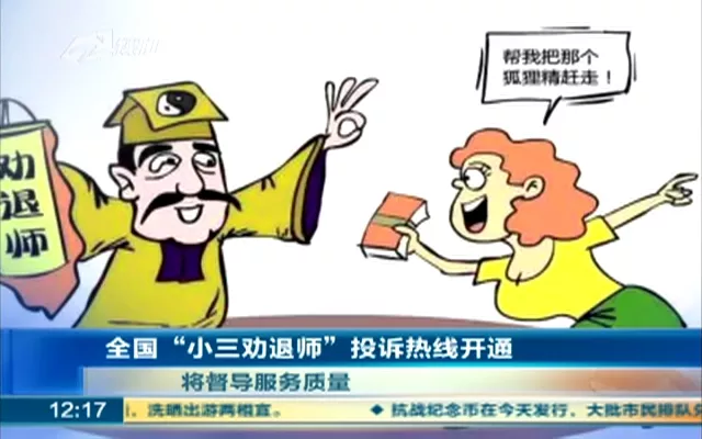3、用什麼方法去小三:對付小三的方法