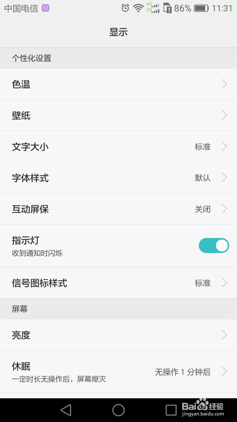 華為專屬相冊名稱怎麼弄：華為榮耀3c怎麼編輯相冊名稱