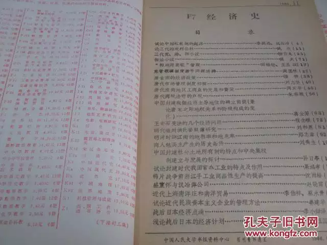 4、87年的和89年的婚配:年火命跟年木命合婚嗎