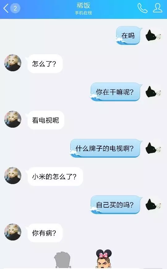 3、女朋友異地戀打跟我說沒想到我是這種人，然後把我拉黑了，我沒做對不起她的事到底怎麼了？