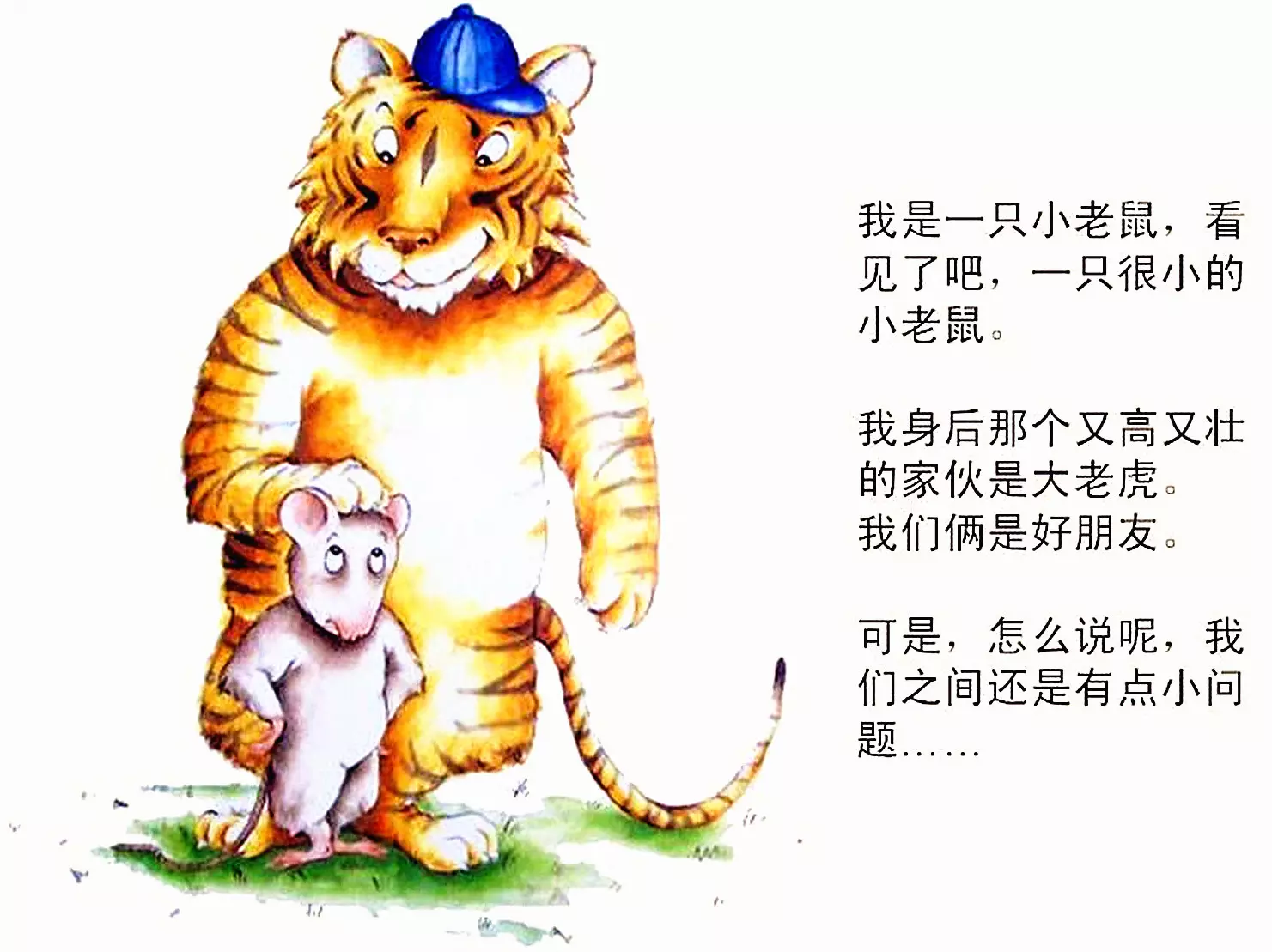 2、虎和鼠婚配屬相:虎和鼠相配么？