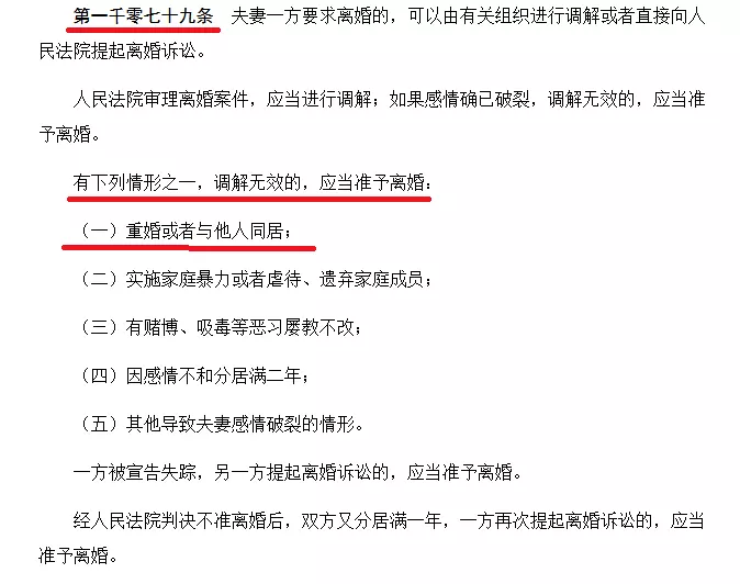 3、丈夫有外遇起訴仳離:丈夫出軌還起訴仳離，財富怎麼分配？