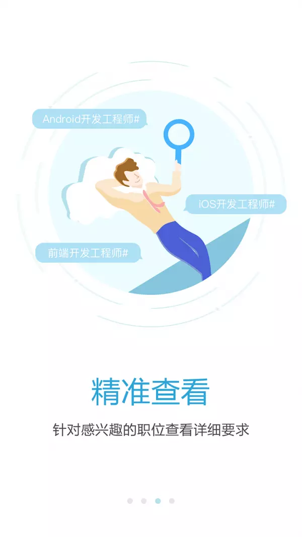 5、招才貓直聘app:為什麼我的手機號不能在招才貓直聘網上發布信息