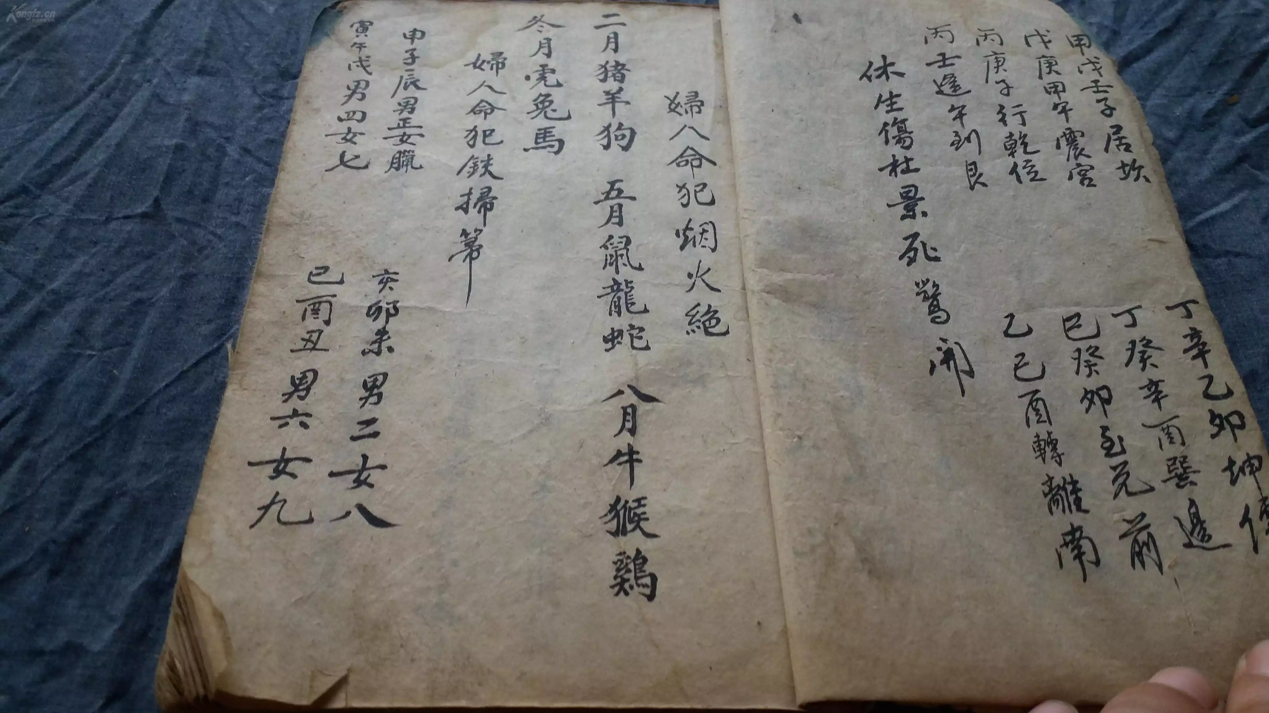 2、八字合婚書寫格式:八字合婚表