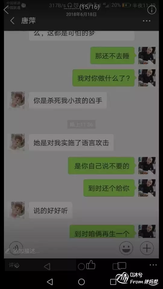 4、老公和小三真斷的显示:想知道老公和小三斷過以後是什麼显示?
