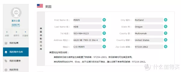 6、海帶寶和轉運四方哪個好:大家說下，中環轉運跟海帶寶比哪個更好？