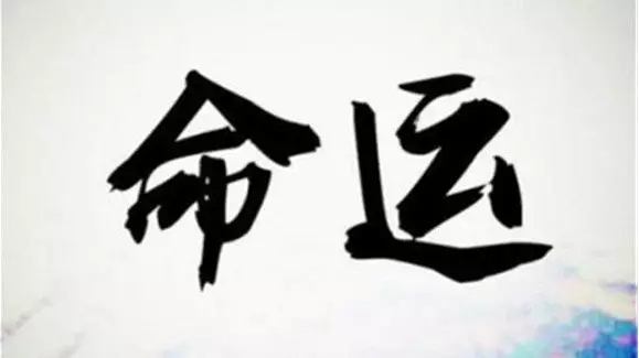 1、怎麼看八字有沒有食傷:怎樣判斷八字是食傷生財還是官印生身