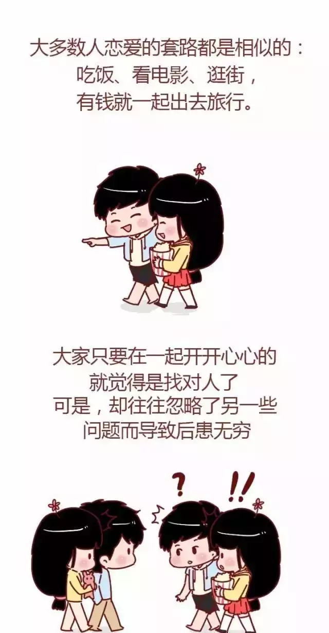 3、怎樣測自己會不會結婚:怎麼判斷會不會結婚