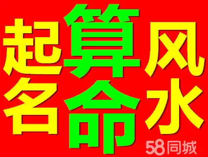 2、鄭州算命最準的高人:請問鄭州哪地方有算命比較準的？懸賞！