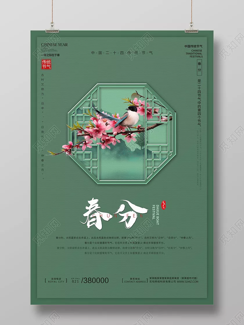 人的屬相應該以哪天為分界？到底歷的臘月三十，還是春分？