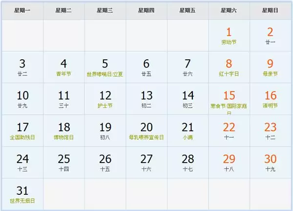 年2月份屬相日曆表：年適合婚嫁的屬相