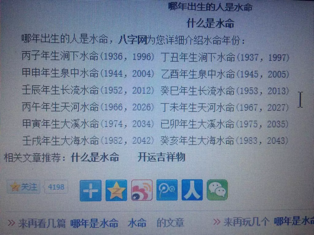 3、金命人和木命人婚配好嗎:金命與木命人結婚後會怎麼樣？到底有什麼不好？
