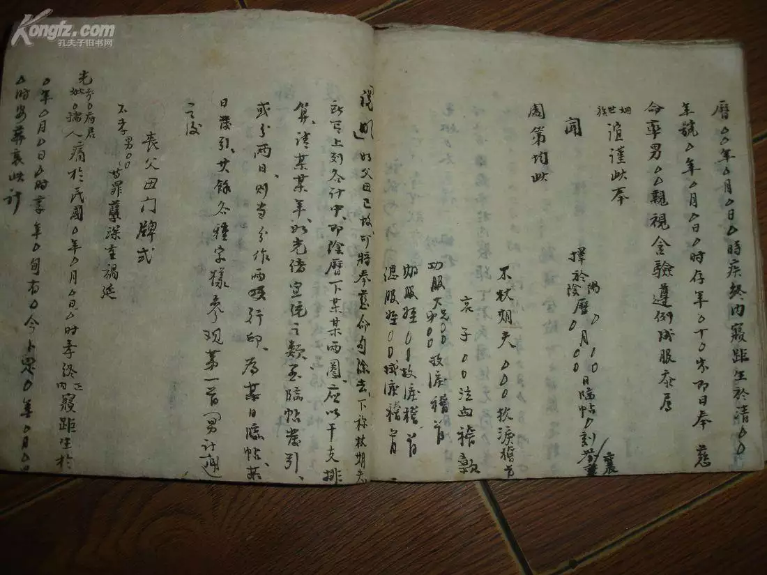 6、非常靈的求雨語:最的語？